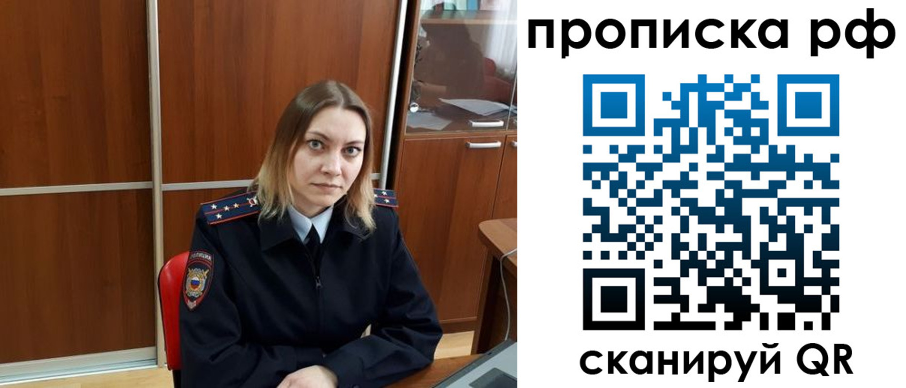 прописка паспорт в Сельцо