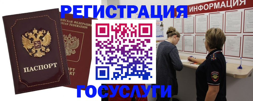 прописка 2025 в Сельцо